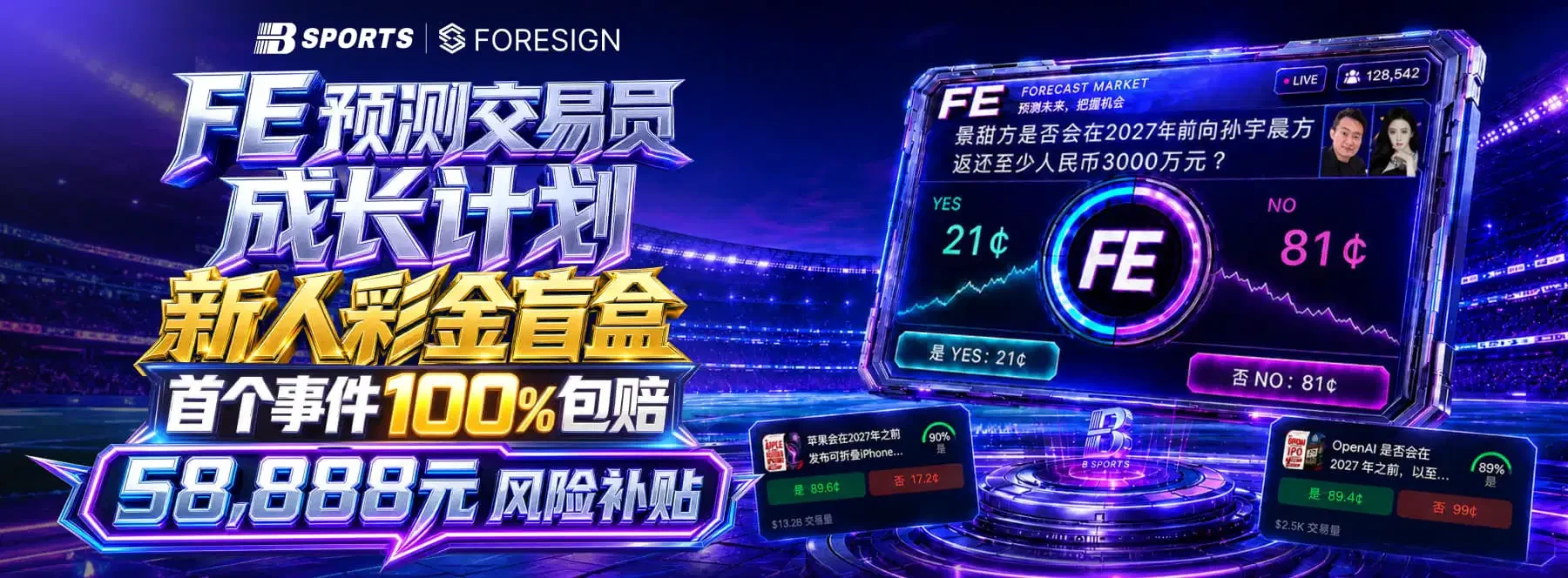 体育电竞综合资讯首页主题视觉